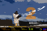 �ϥ��ƥ󥷥�� Air Jam2 in ����