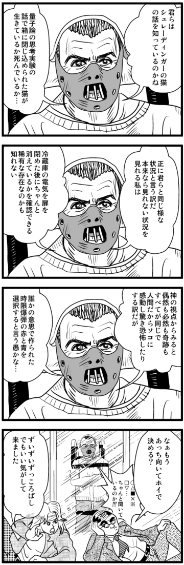 マダム4コマ投稿26