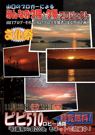 文化祭ポスター
