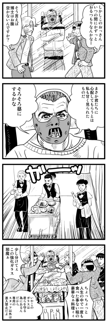 マダム4コマ投稿29