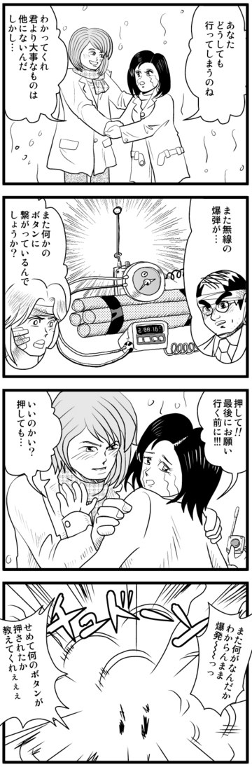 マダム4コマ投稿33