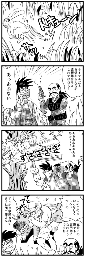 マダム4コマ投稿35