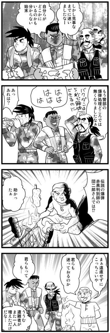マダム4コマ投稿34