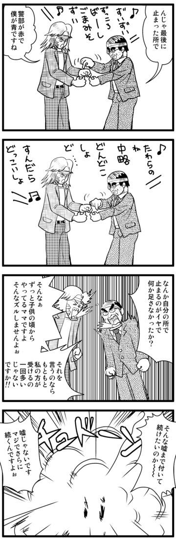 マダム4コマ投稿28