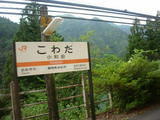 iida-line13