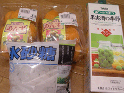 あんず酒の作り方
