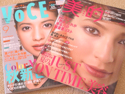 美容雑誌 ボーチェ・美的