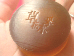 草花木果　トライアルセット