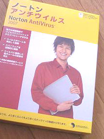 ノートンアンチウイルス