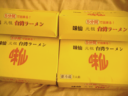 名古屋名物　台湾ラーメン元祖　味仙