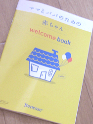 こどもちゃれんじ　しまじろう　プレゼント