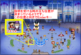 02−3広場の説明(3)