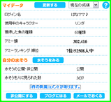 �Ϥʥޥޤ����6���ϰ�����0709_7�̡�