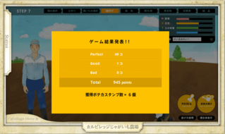 ごんたさん(じゃがいも農場)