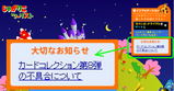 ����ǯ������������Զ��ˤĤ��ơ�