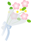 花束