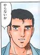 やらないか