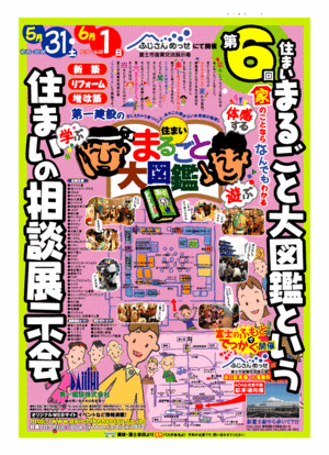 6marugoto