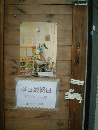hidamari