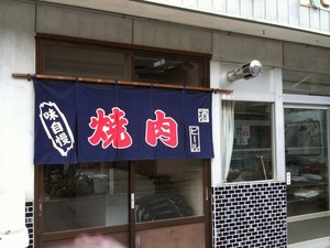 ジンギスカン