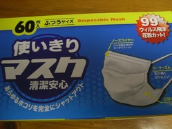マスク