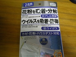 マスク