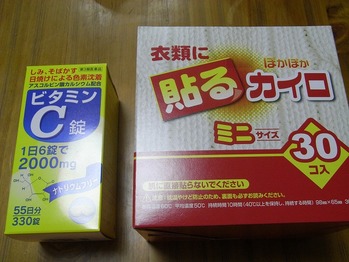 寒さ対策