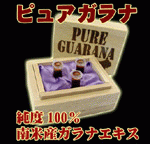 PCで、アクセスされてる方は、ココから、商品詳細のページへ！　ピュアガラナ PURE GUARANA　4,200円