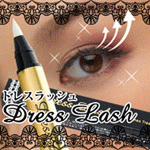 �܂����e�t�E�h���X���b�V�� Dress Lash�@3,675�~�i�ō��j