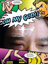 注意一秒!怪我一生! 注意一秒!怪我一生!