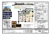 ���۲�Į�ѡ����ޥ󥷥��2LDK ������4����