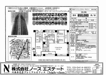 芝浦アイランド グローヴタワーペント