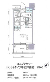 ユニゾンタワー 賃貸 外観 パークタワー東中野 1K