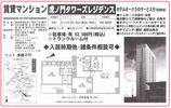 虎ノ門タワーズレジデンス 賃貸 2LDK