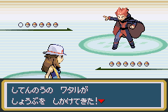 VSワタル3
