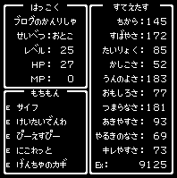 ドラクエ風プロフィール・・・なかなかいい出来だ( ´∀`)