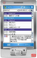 TakTV