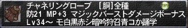 チャネリングローブ