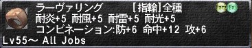 ラーヴァリング