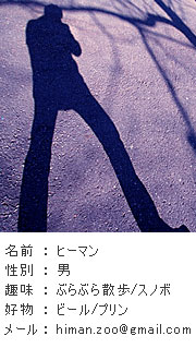プロフィール