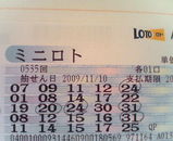 ¥ß¥Ë¥í¥È£µ£³£µ²óÅöÁª