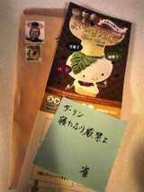 ラブレター