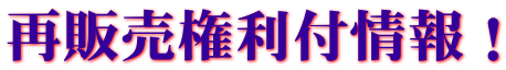 �Ĕ̔������t���I