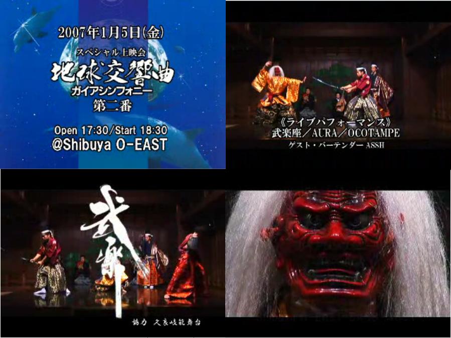 武楽PV