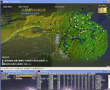 天命三国志184
