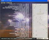 異民族3