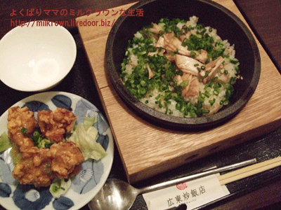 焼豚とたっぷり青ねぎの炒飯