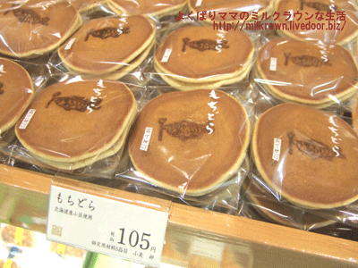 もちどら