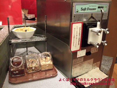 ソフトクリームマシン