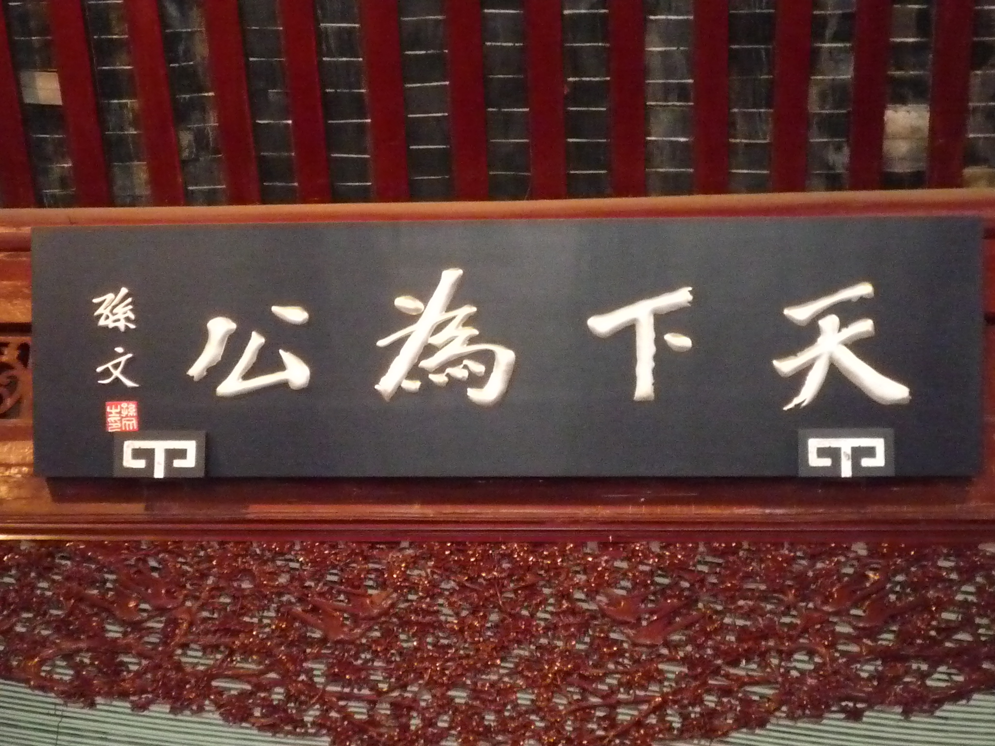 P1030538